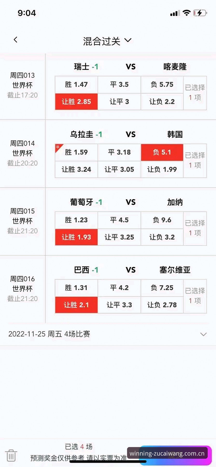 足彩网官网 世界杯观赛受阻?足彩竞彩平台视角下的签证困局应对指南